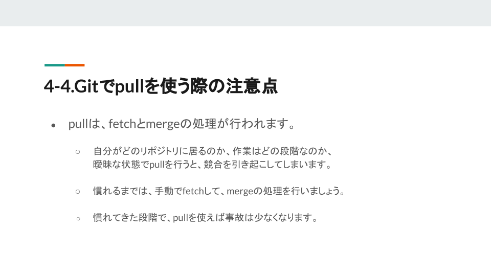 ツール開発の基礎セミナー画面03
