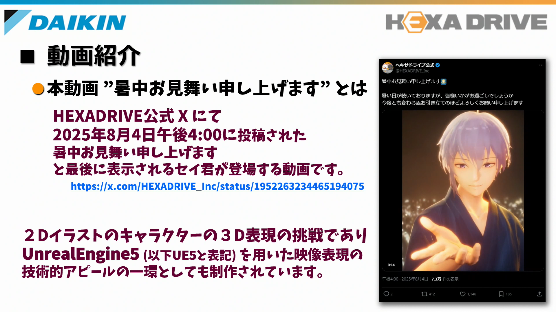 Kawaii Physicsを用いた髪の毛の揺れモーション作成01