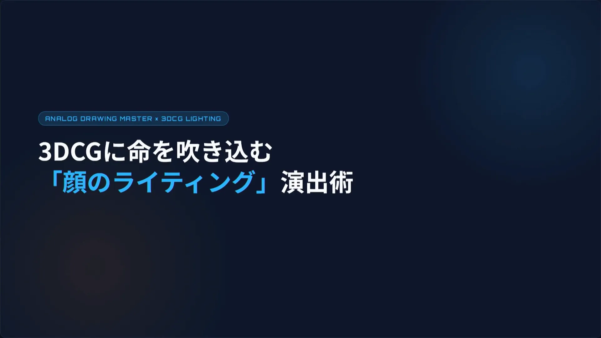 の画面
