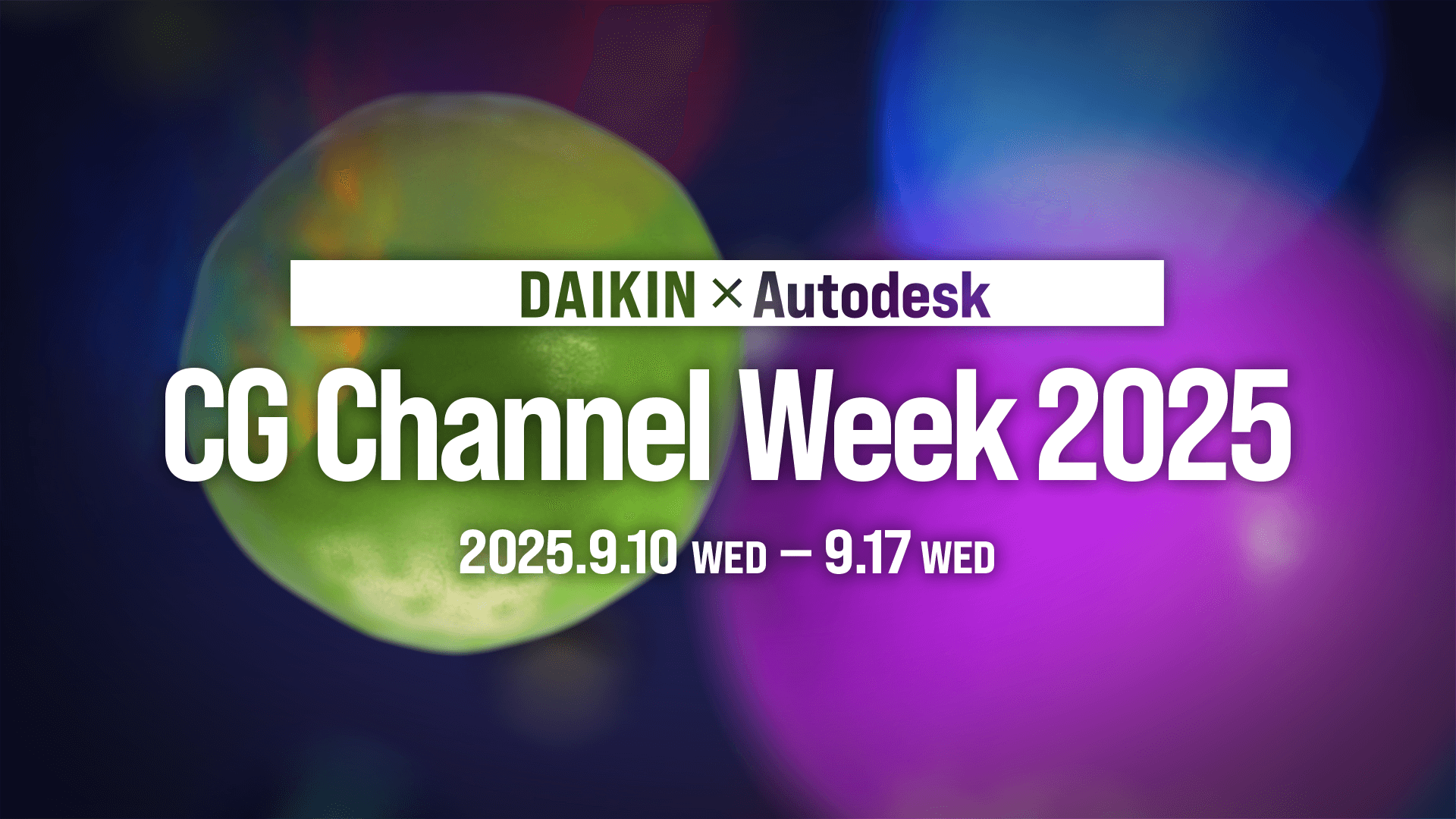DAIKIN × Autodesk<br>CG Channel Week 2025