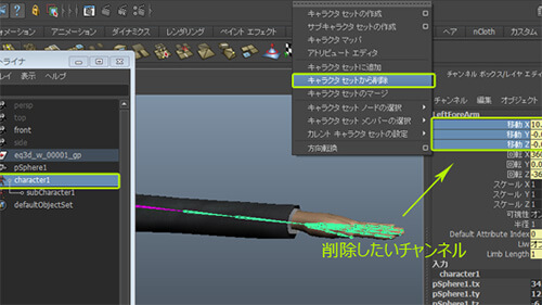 キャラクタセットとサブキャラクタセット