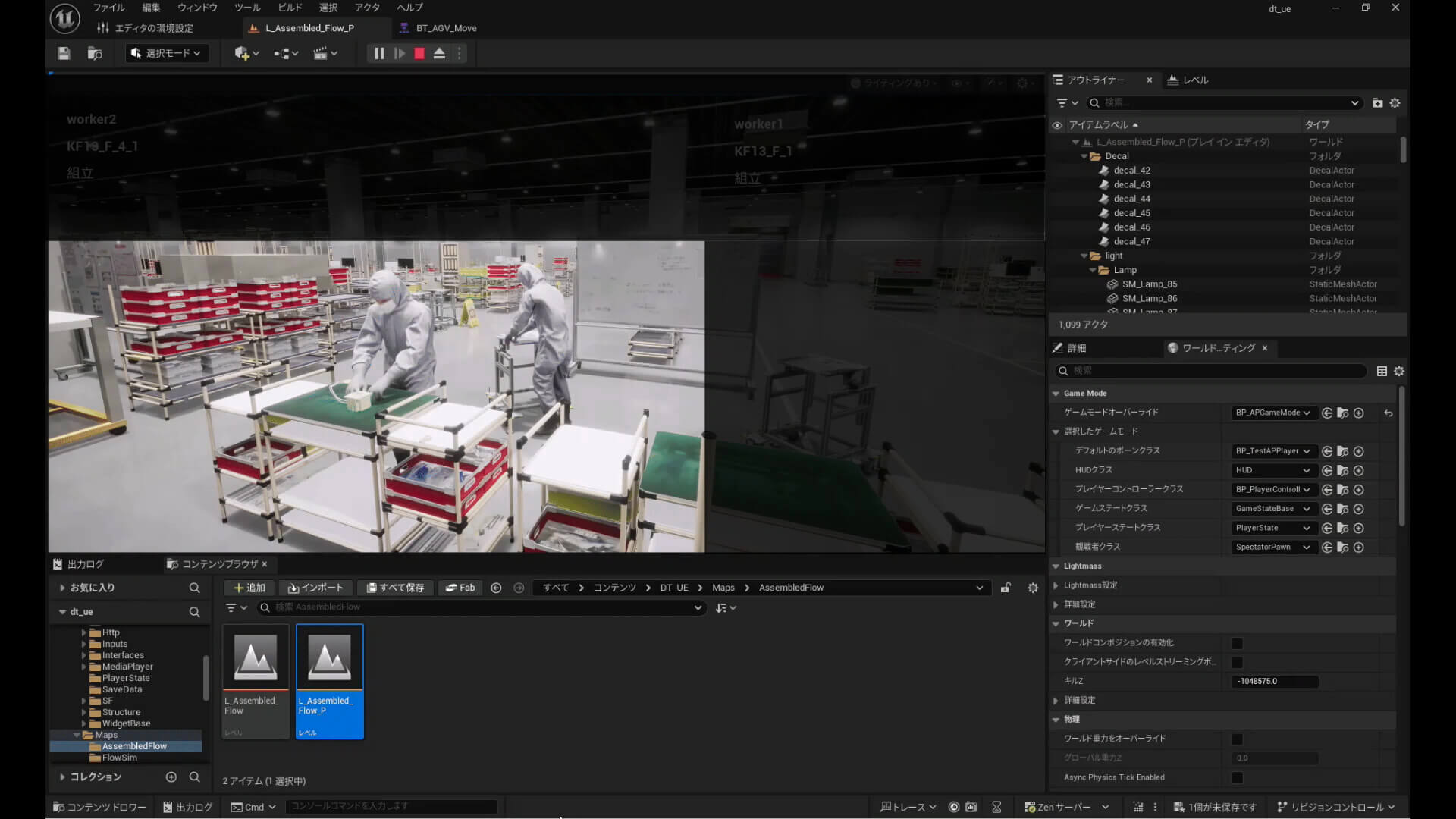 R2_荏原製作所様-講演キャプチャ04