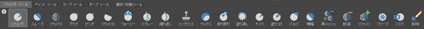 3D ブラシ