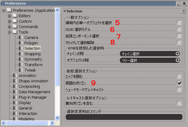tools_select