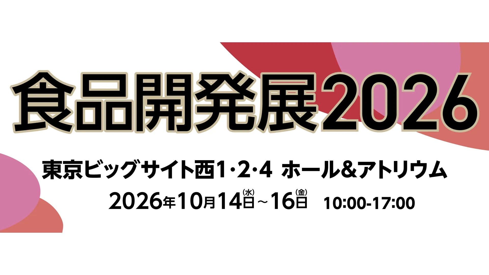 食品開発展2026にParsleyLabを出展