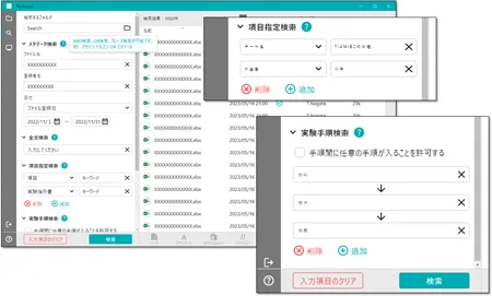 Excelファイルを検索