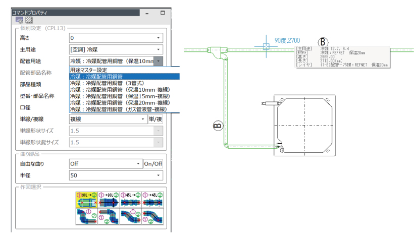 FILDER SiX 空調自動機能:冷媒配管の保温材を考慮した作図(冷媒複線化対応)
