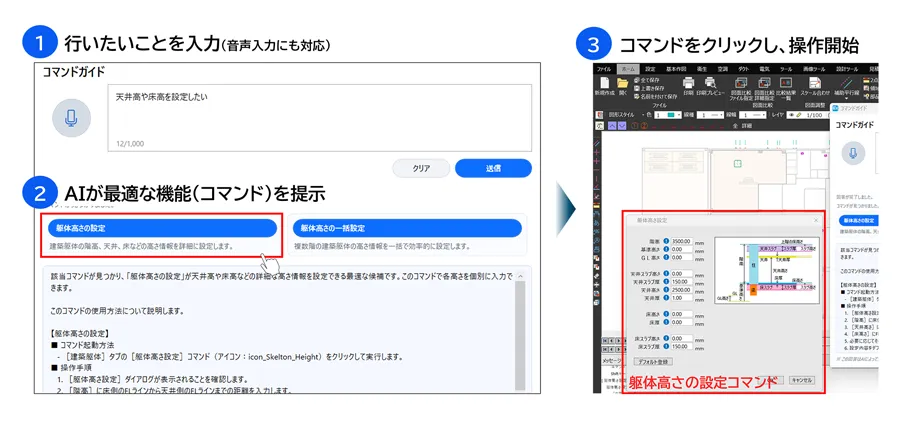 FILDER SiX2.0:AIコマンドガイド