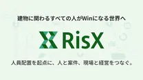 人員配置・計画支援ソリューション