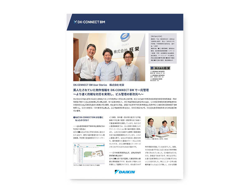 株式会社旺栄