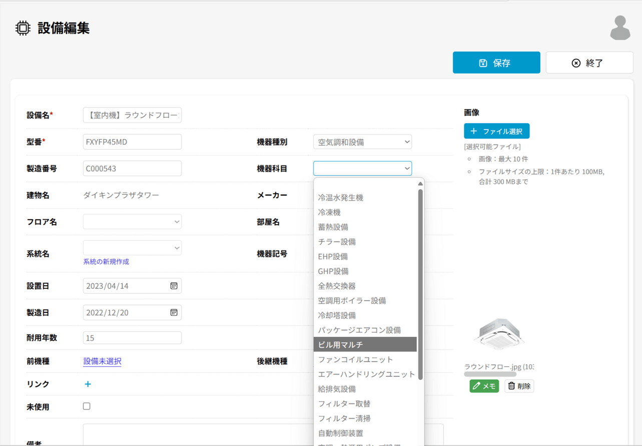 種別/科目の詳細登録