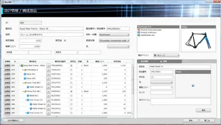 ノーコードアプリケーション開発基盤　Smart Innovator