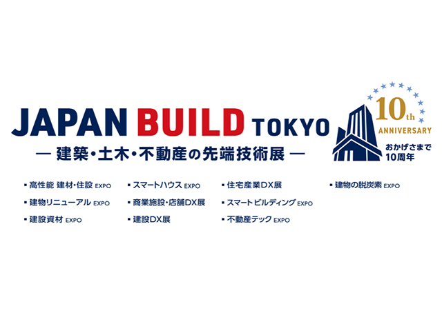 ダイキン建設DXオンデマンドセミナー