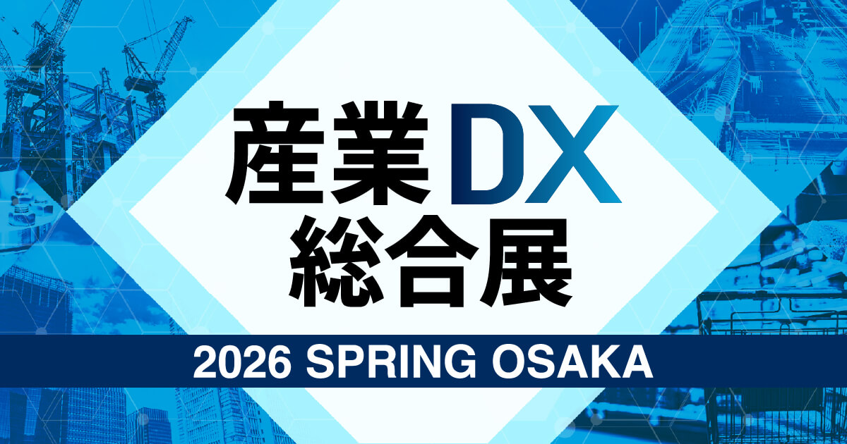 産業DX総合展 2026 春 大阪に「RisX 人員配置」出展