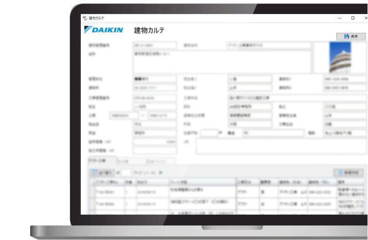 アフター工事管理