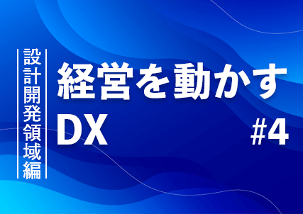 デザインレビューをもっと活かそう