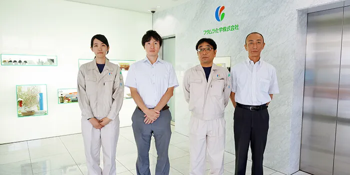 フタムラ化学株式会社 様