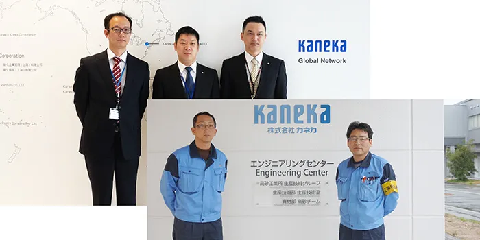 株式会社カネカ 様