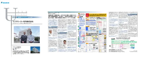 マブチモーターNPM株式会社 様事例