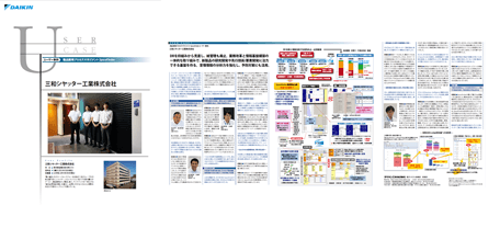 三和シヤッター工業株式会社 様事例